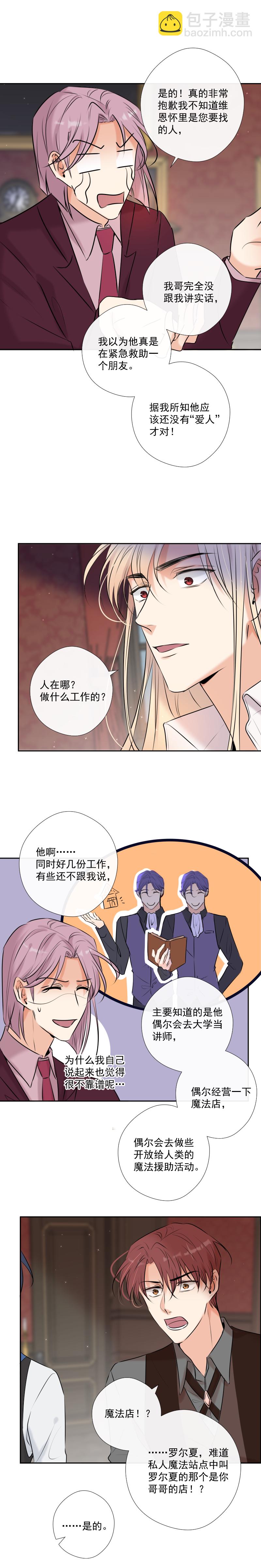 第43话 发现（下）-第43话