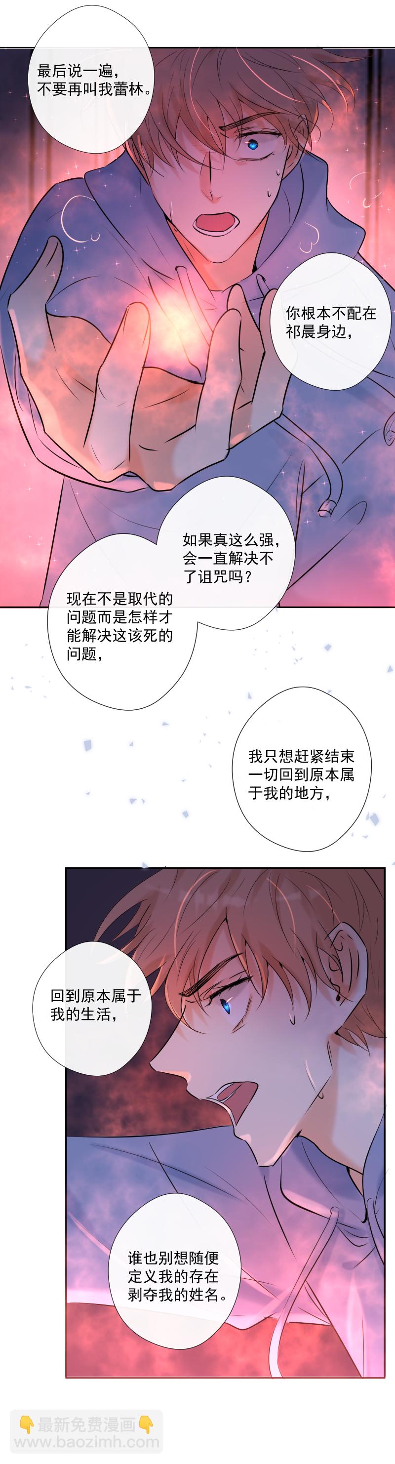 第45话 信息的碎片重组-第45话