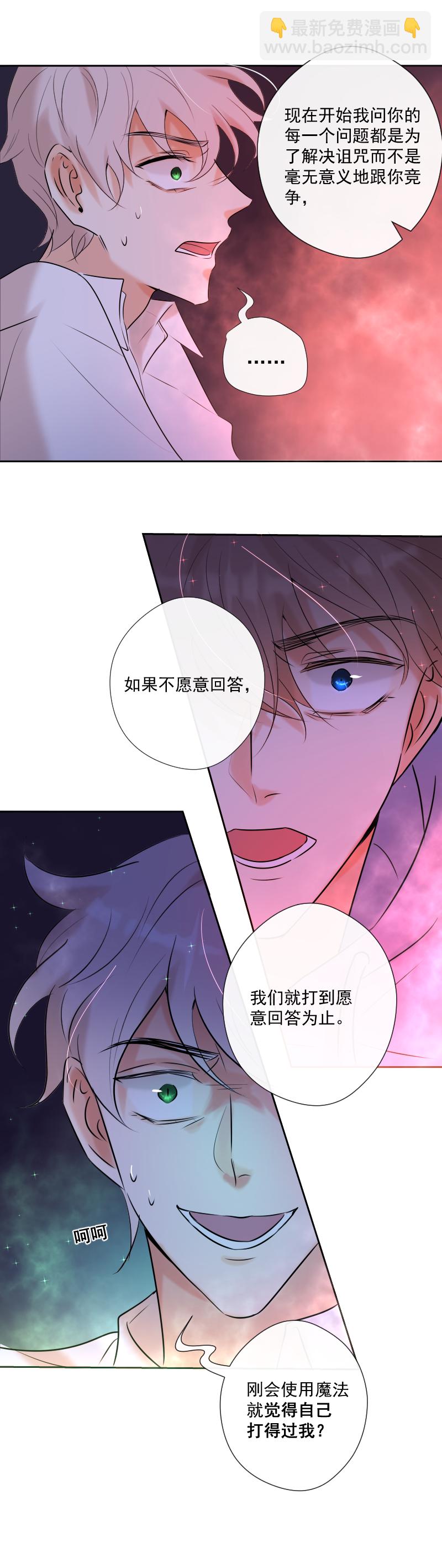 第45话 信息的碎片重组-第45话