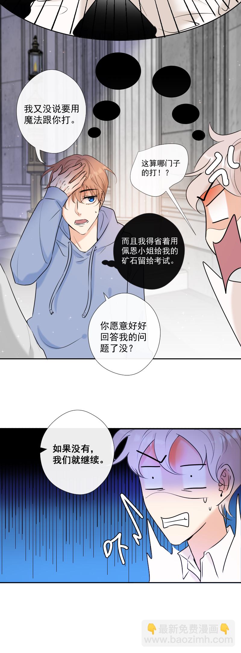 第45话 信息的碎片重组-第45话