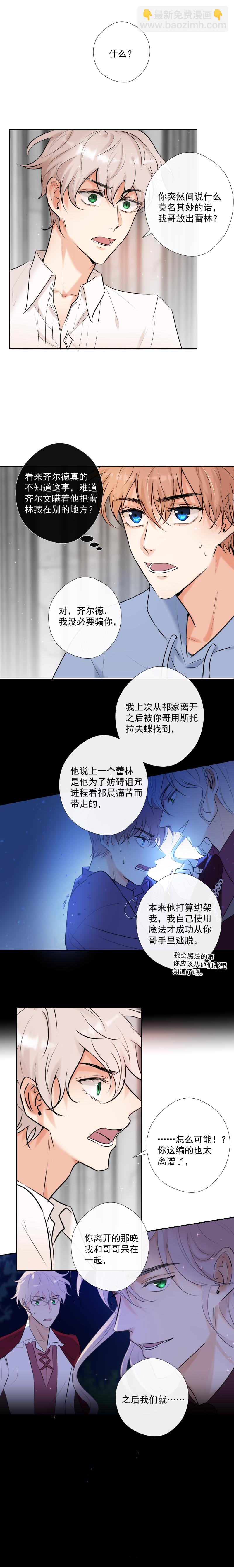 第45话 信息的碎片重组-第45话