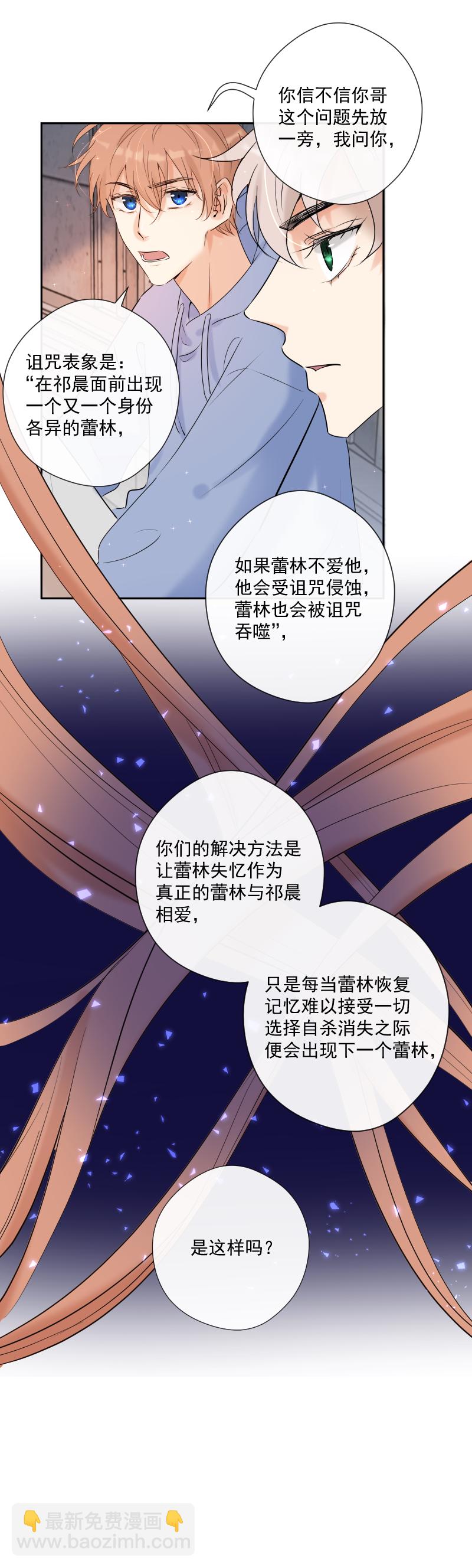 第45话 信息的碎片重组-第45话