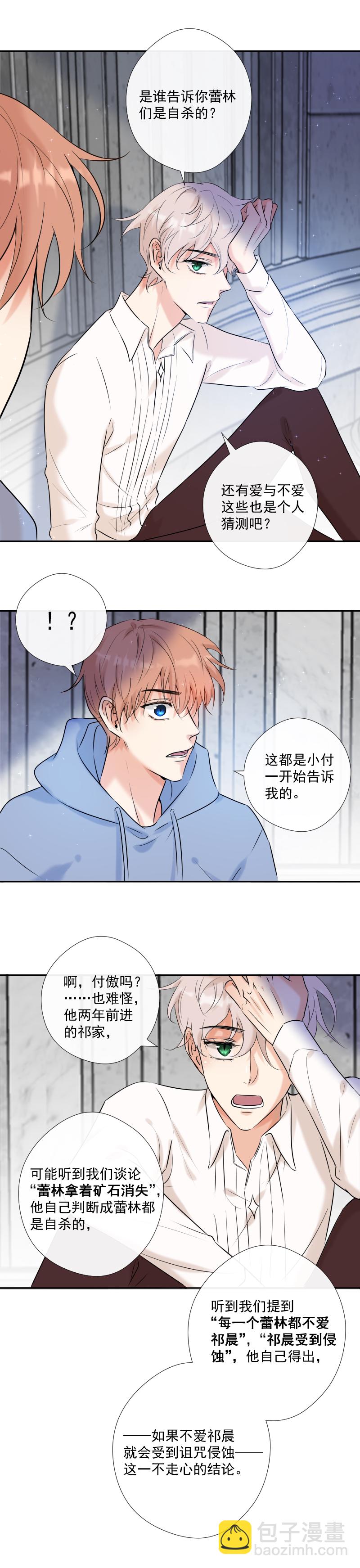 第45话 信息的碎片重组-第45话