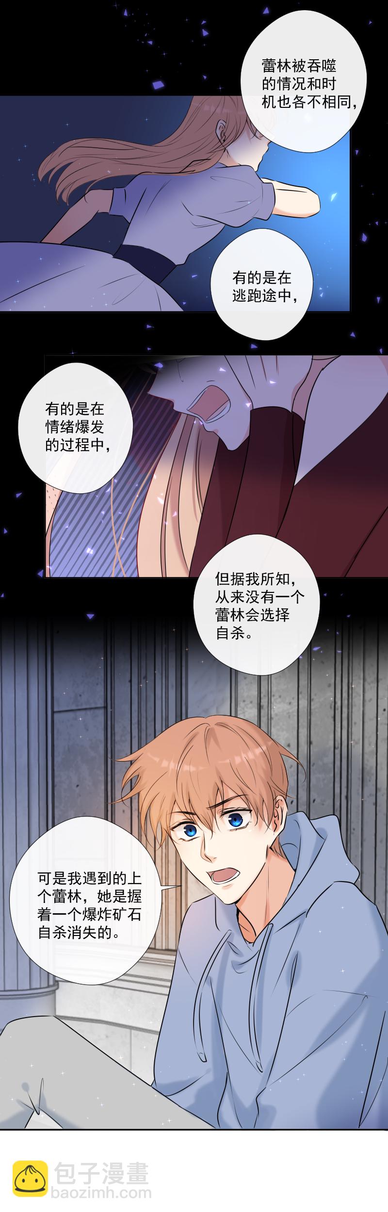 第45话 信息的碎片重组-第45话