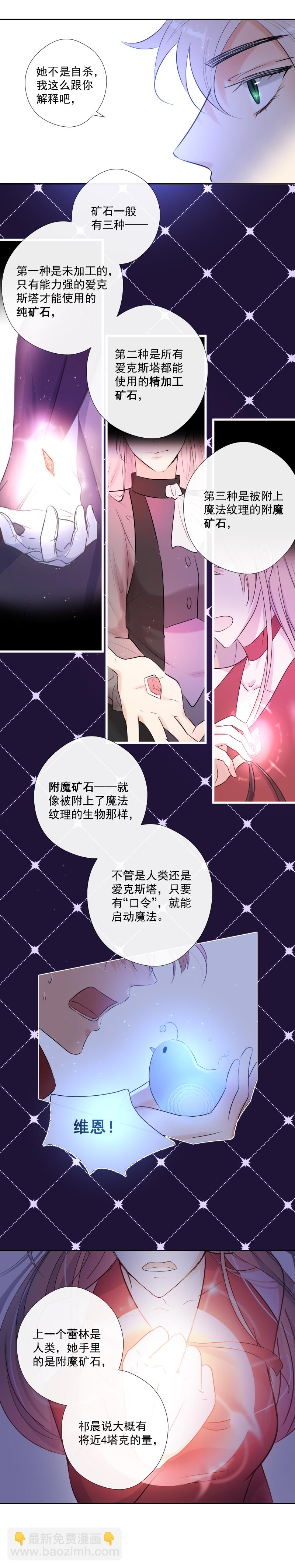 第45话 信息的碎片重组-第45话