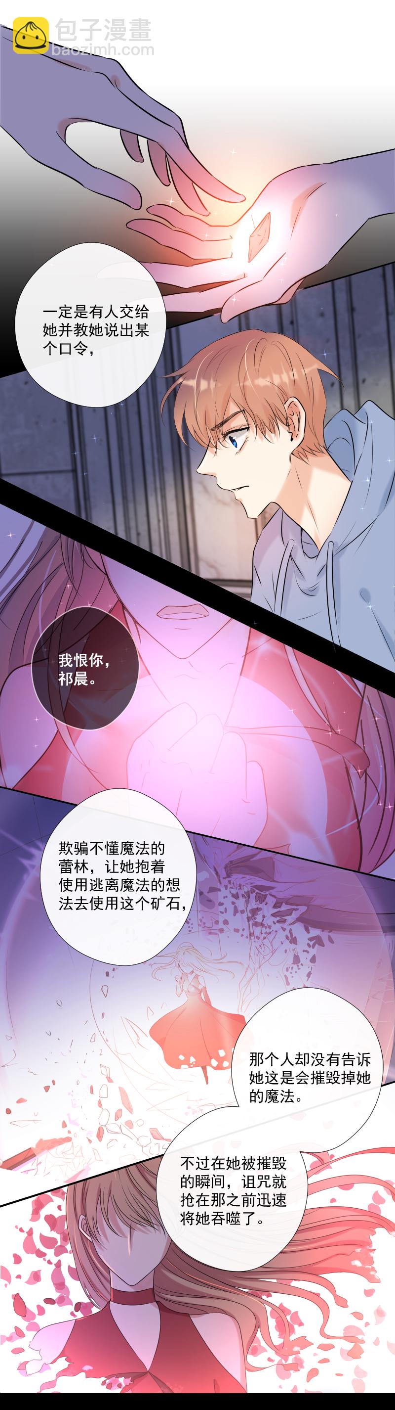 第45话 信息的碎片重组-第45话