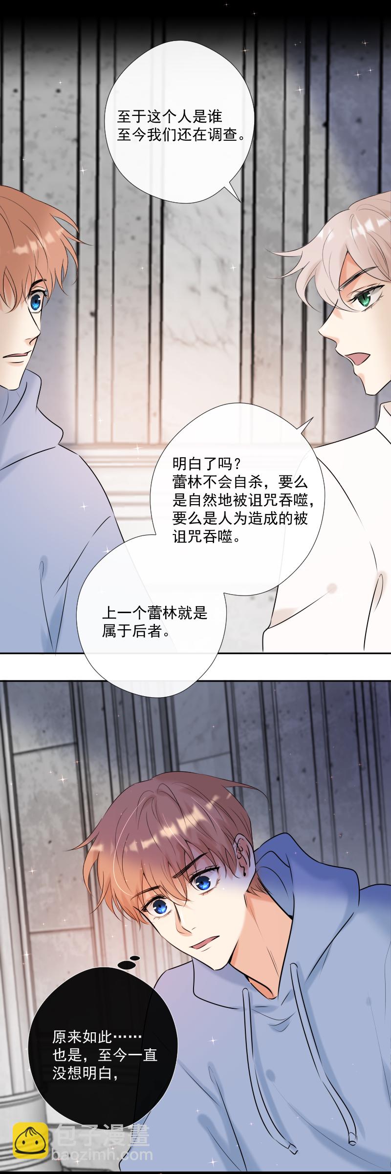 第45话 信息的碎片重组-第45话