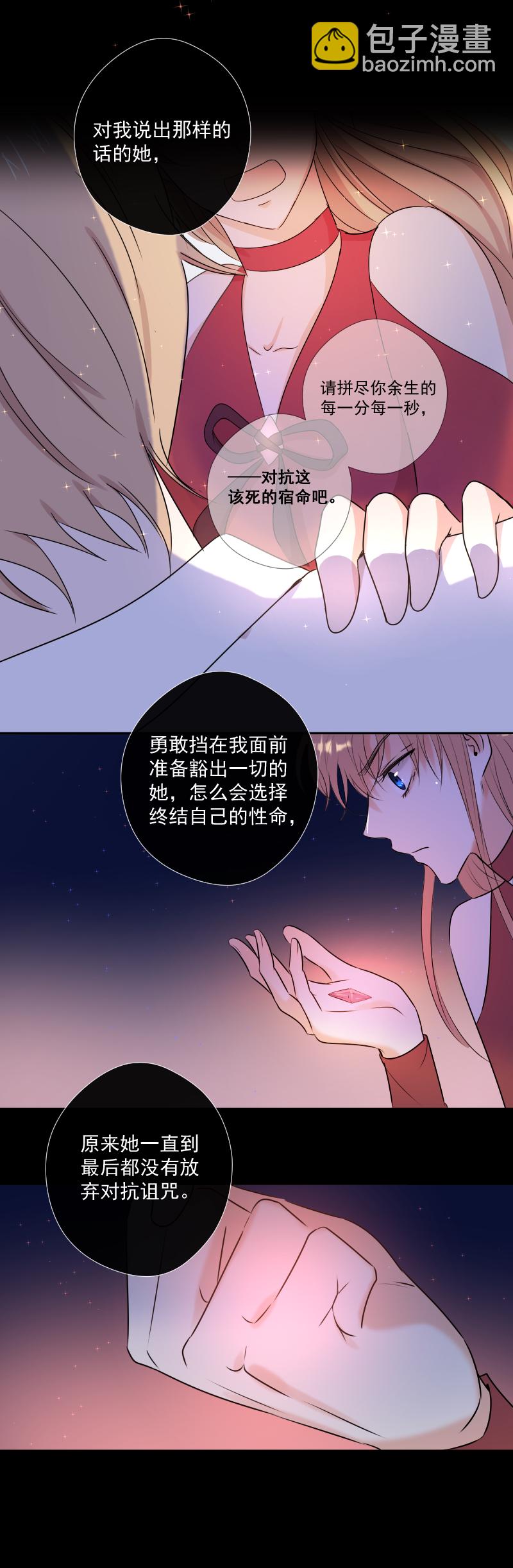 第45话 信息的碎片重组-第45话