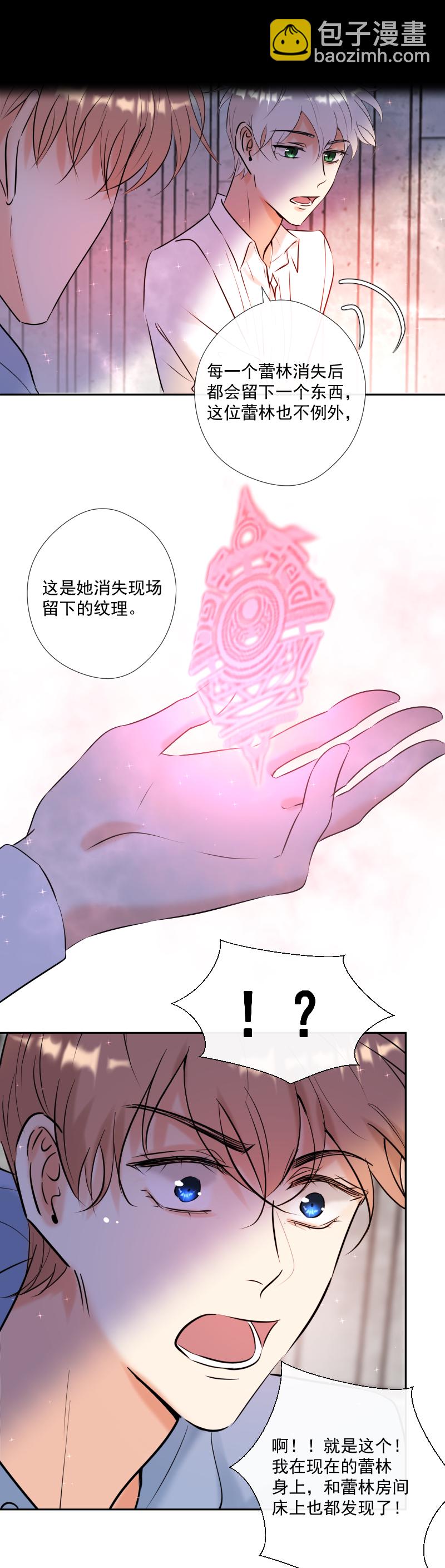 第45话 信息的碎片重组-第45话