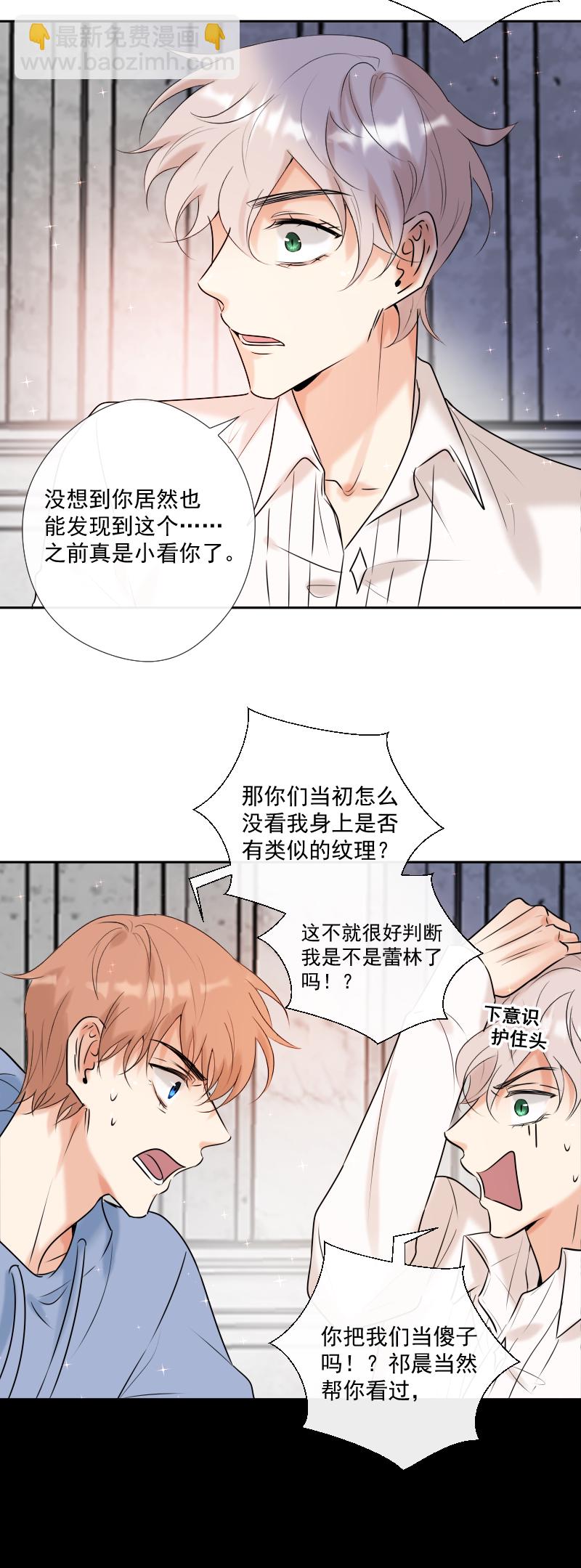 第45话 信息的碎片重组-第45话