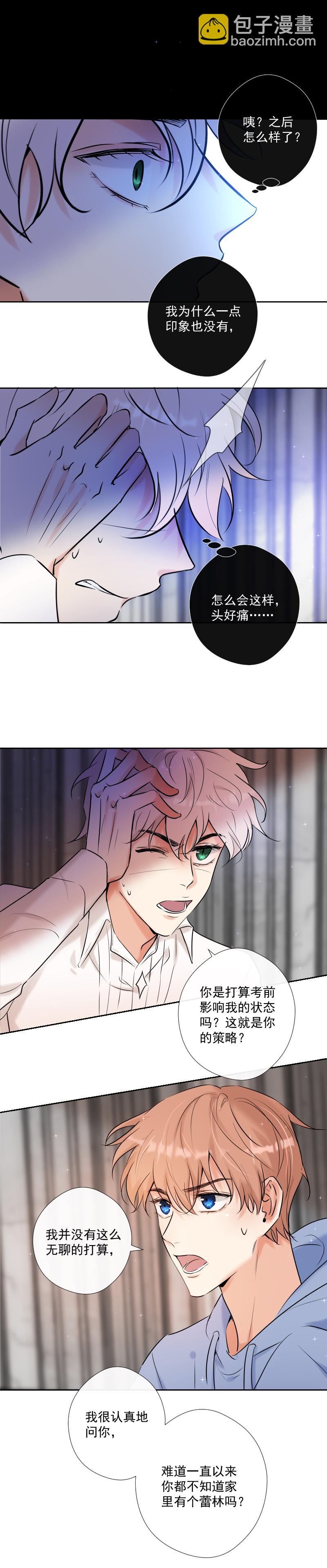 第45话 信息的碎片重组-第45话