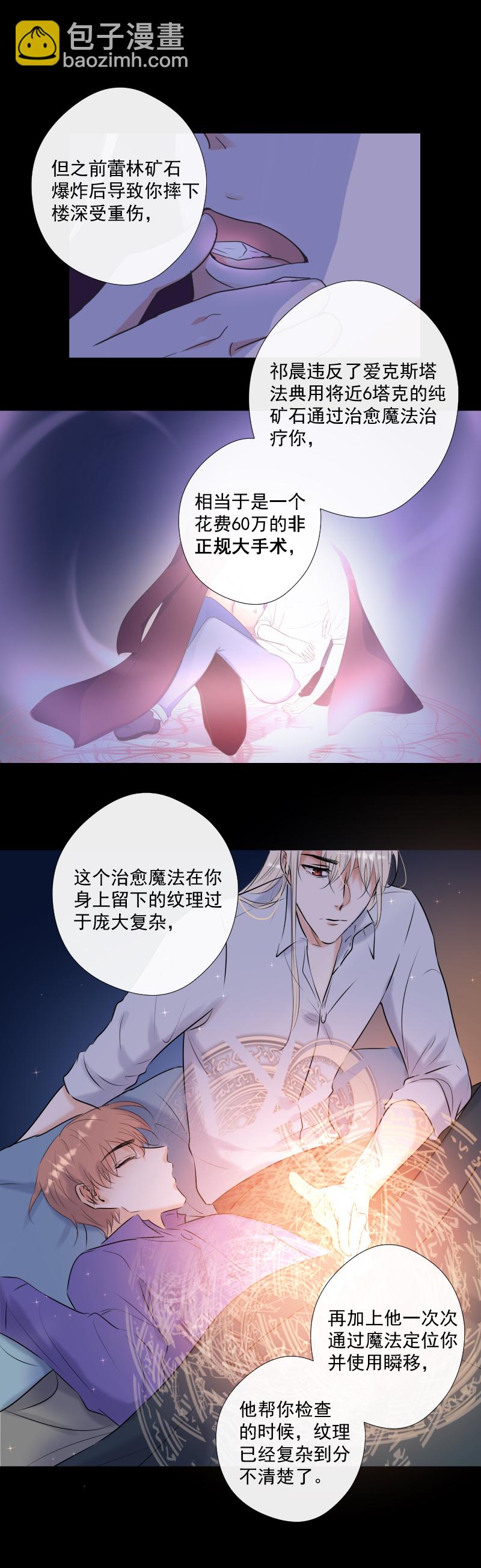 第45话 信息的碎片重组-第45话