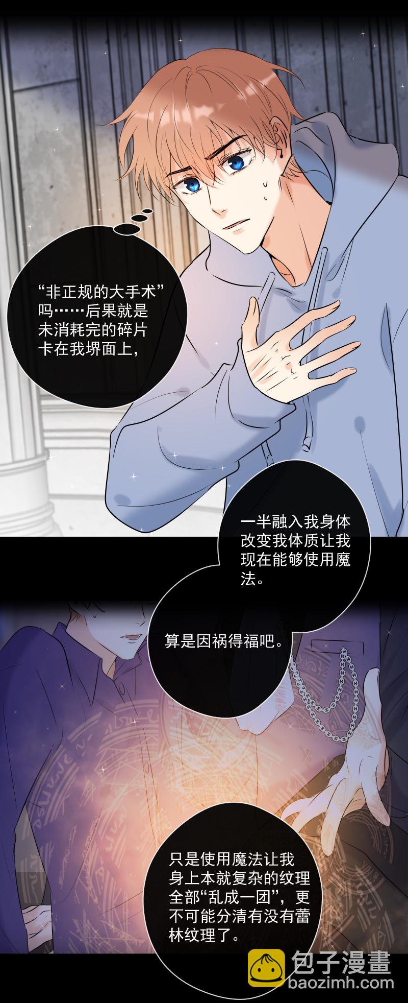 第45话 信息的碎片重组-第45话