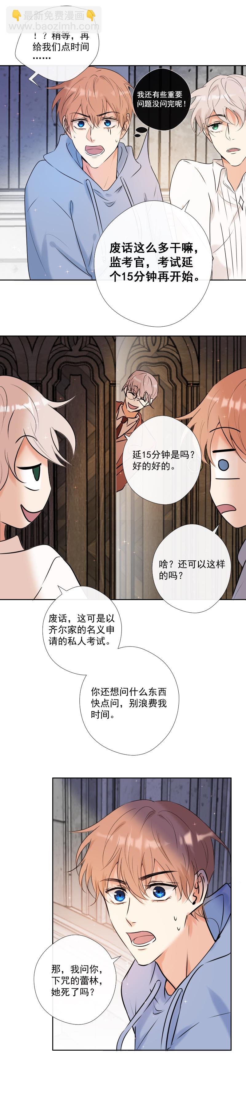 第45话 信息的碎片重组-第45话