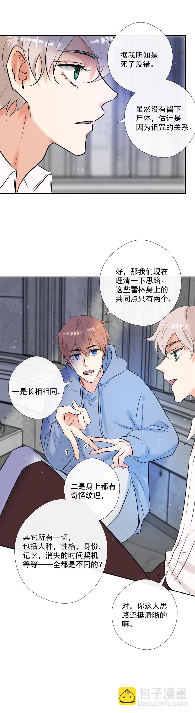 第45话 信息的碎片重组-第45话