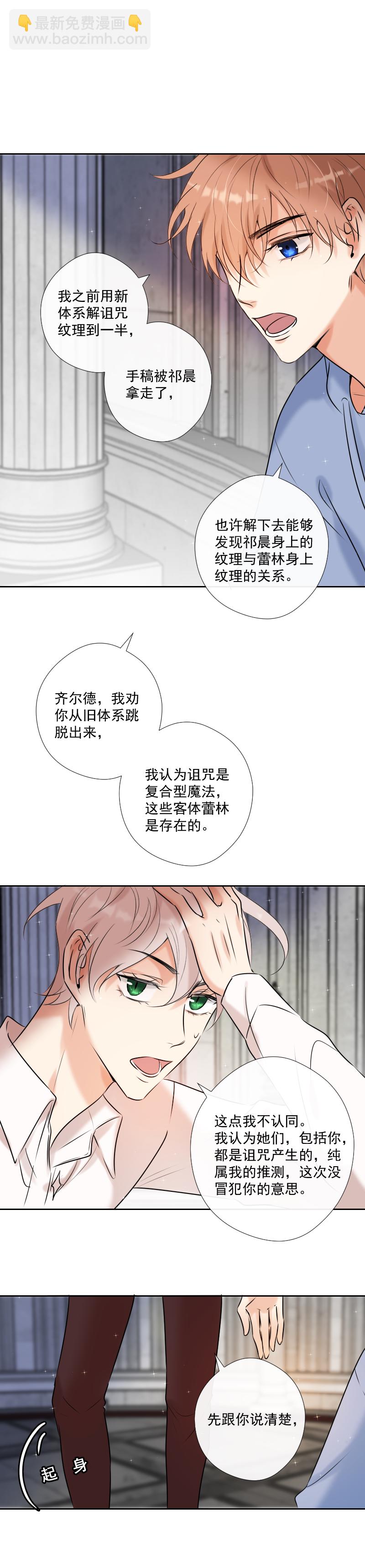 第45话 信息的碎片重组-第45话
