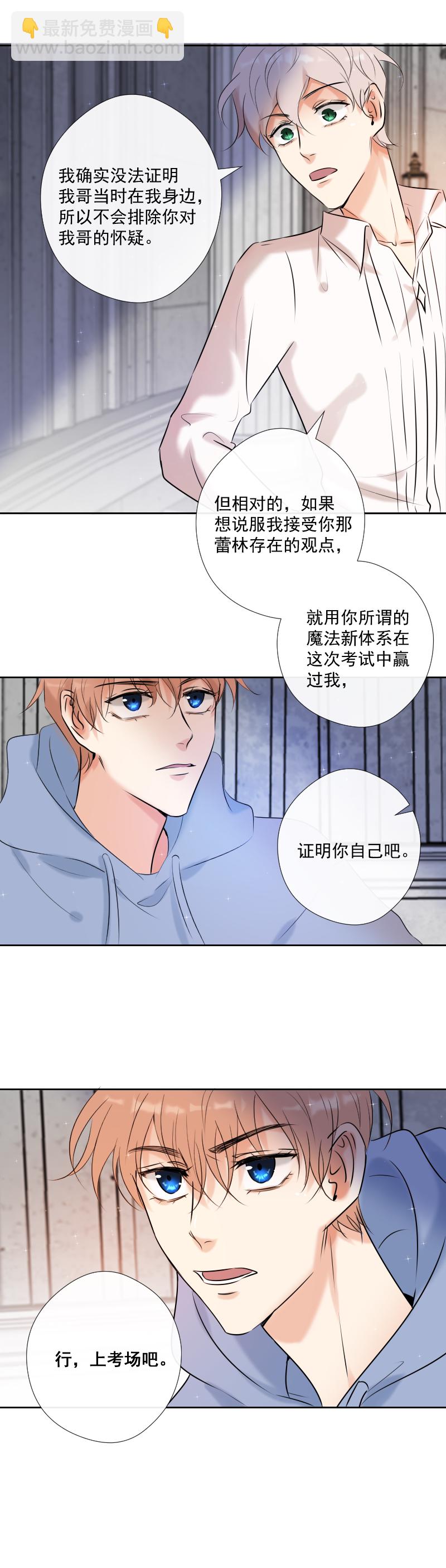 第45话 信息的碎片重组-第45话