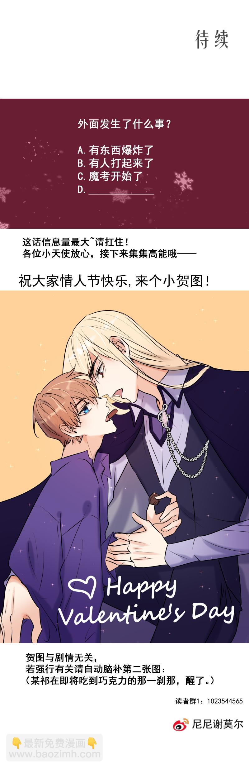 第45话 信息的碎片重组-第45话