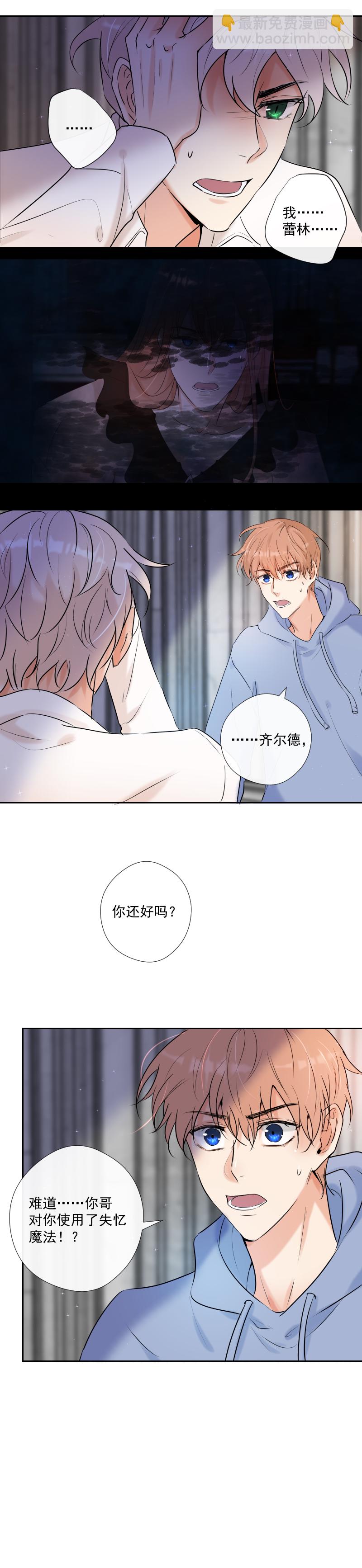 第45话 信息的碎片重组-第45话