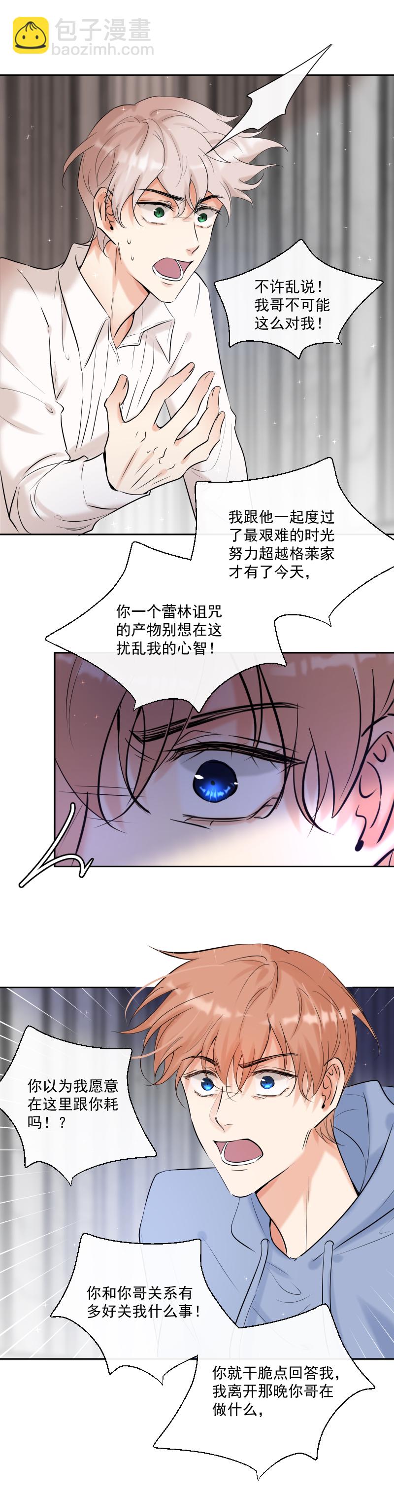 第45话 信息的碎片重组-第45话