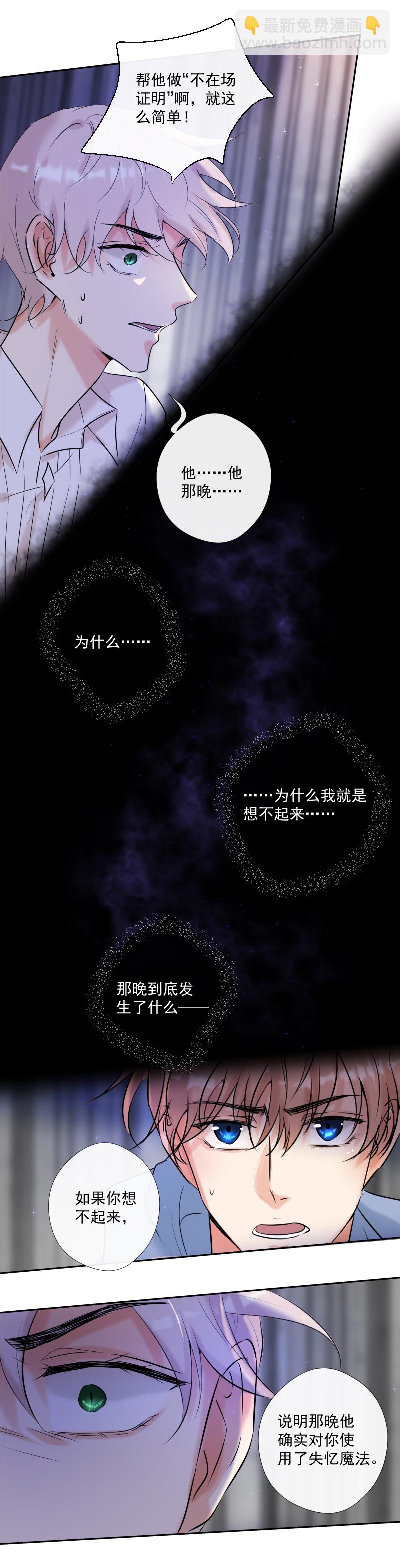 第45话 信息的碎片重组-第45话