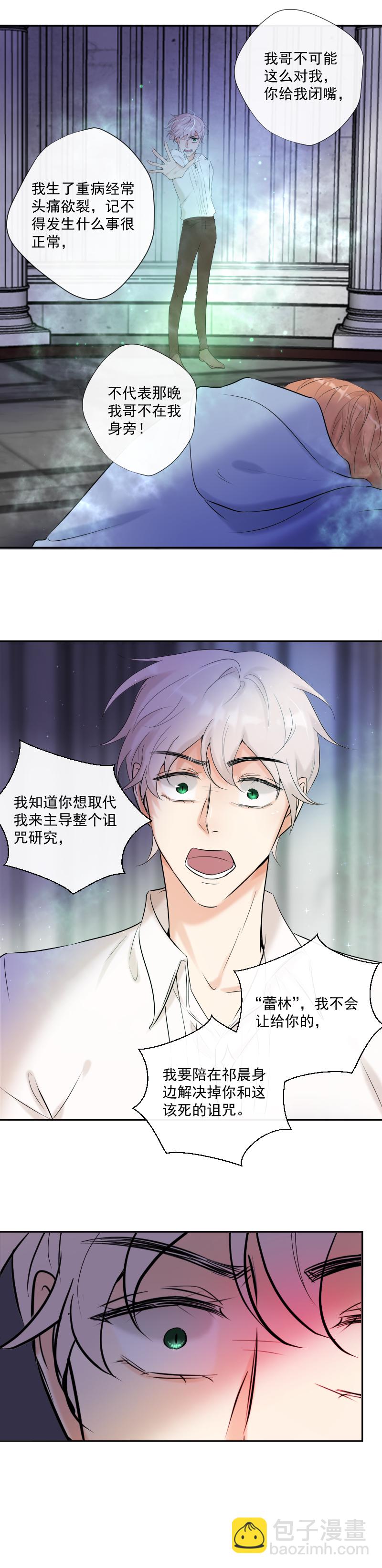 第45话 信息的碎片重组-第45话