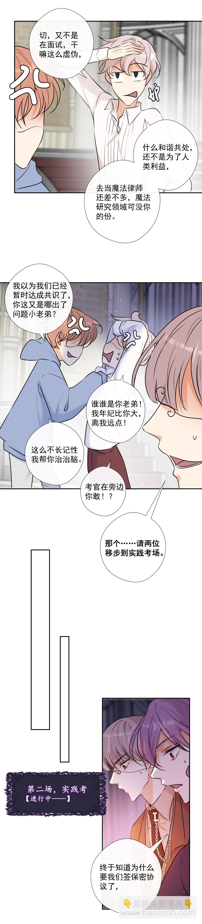 第47话 魔考（上）-第47话