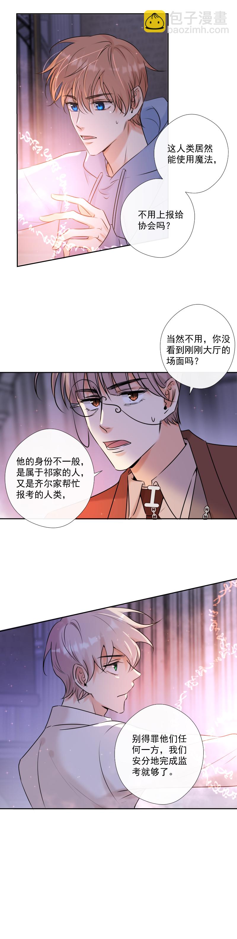 第47话 魔考（上）-第47话