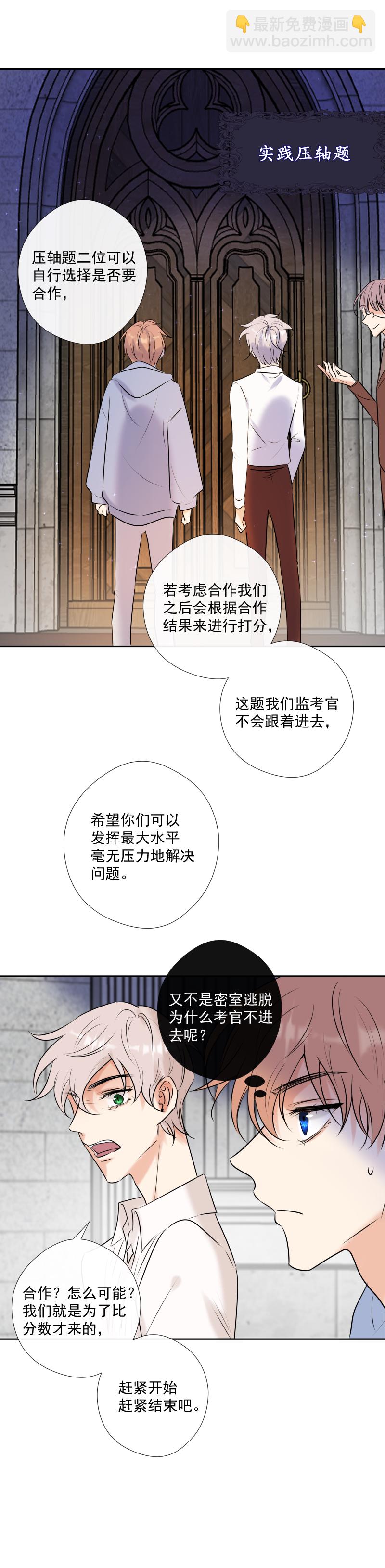 第47话 魔考（上）-第47话