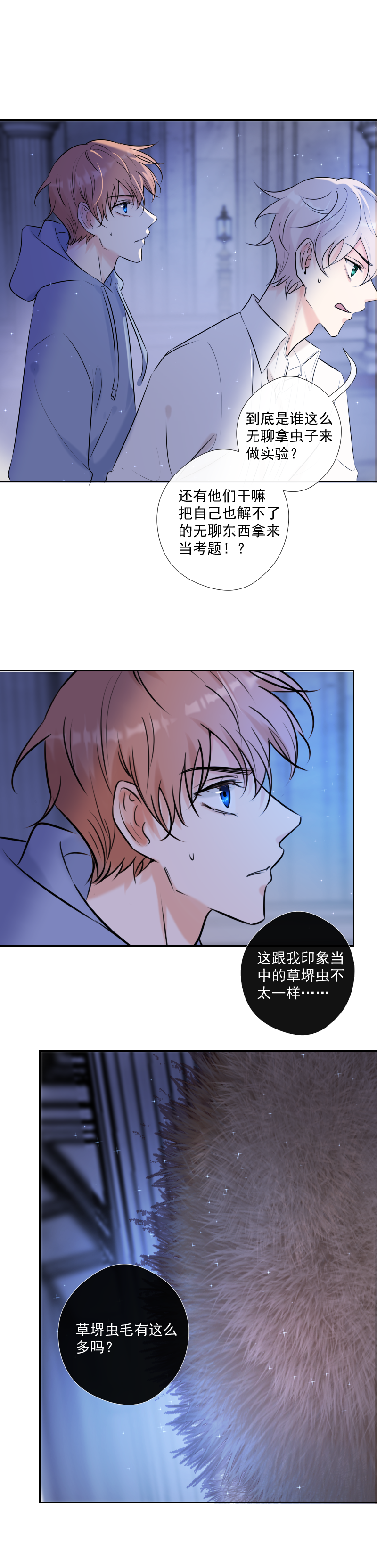 第47话 魔考（上）-第47话