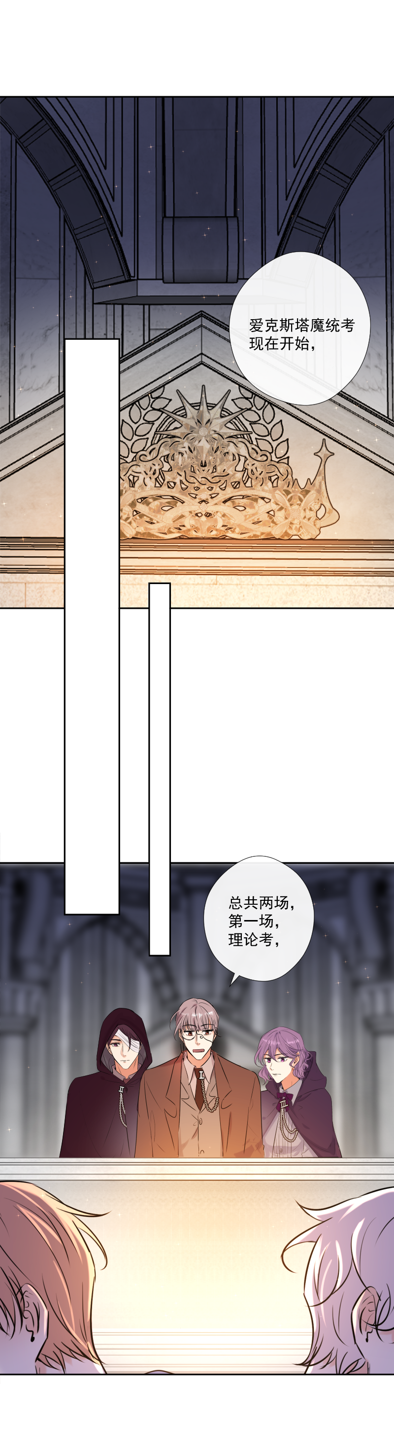 第47话 魔考（上）-第47话