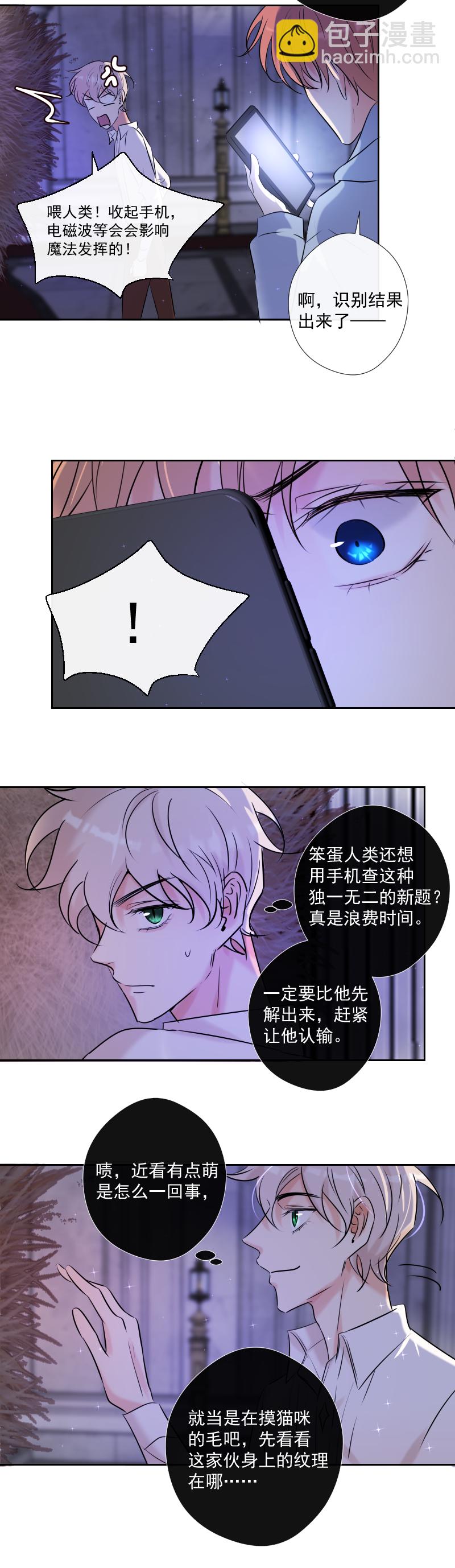 第47话 魔考（上）-第47话