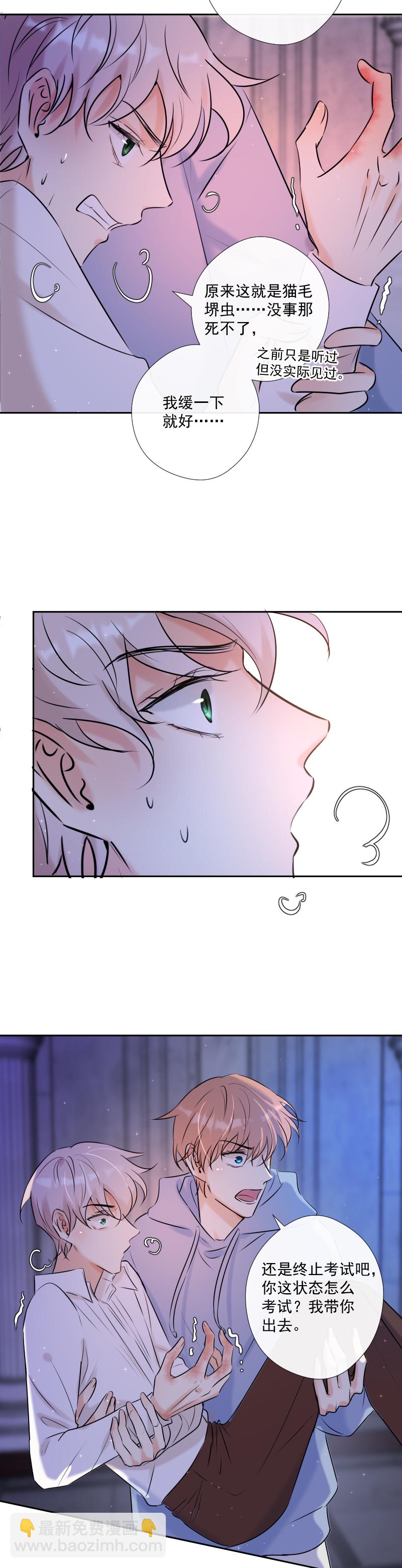 第47话 魔考（上）-第47话