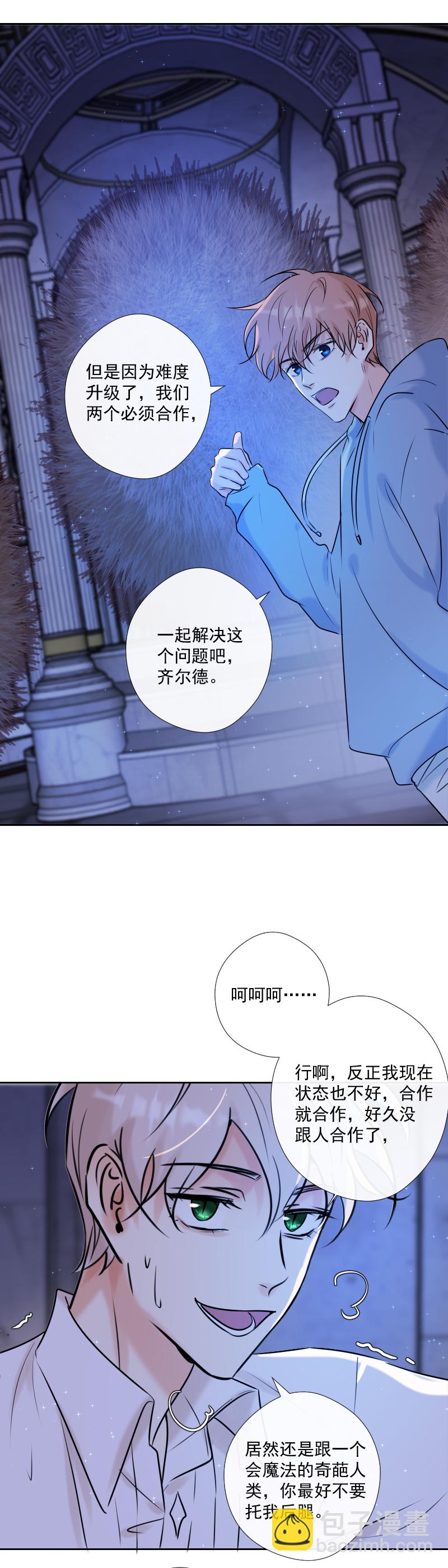 第47话 魔考（上）-第47话