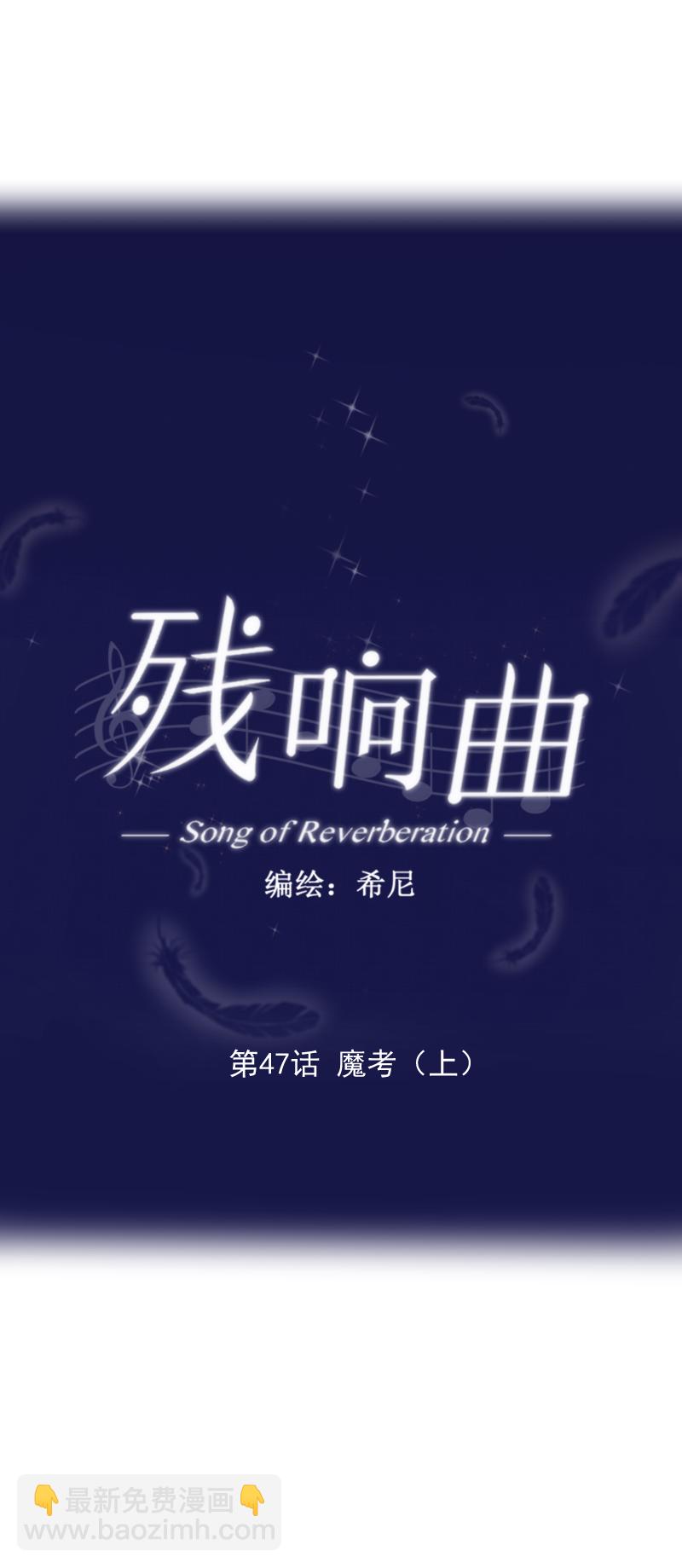 第47话 魔考（上）-第47话