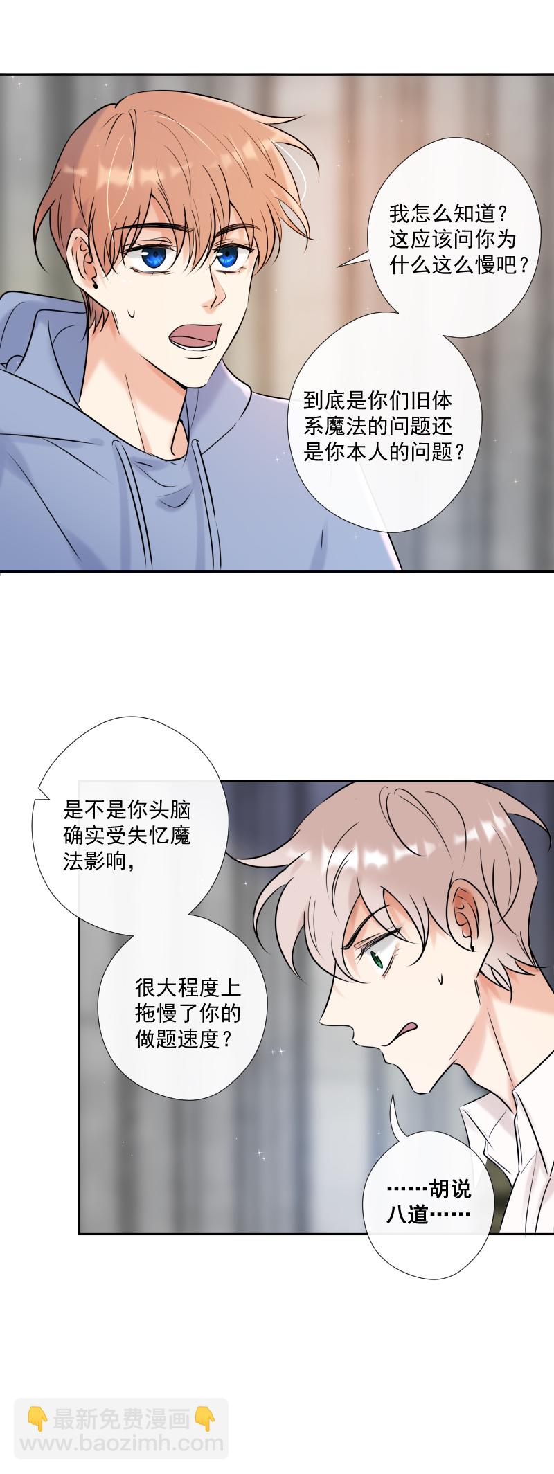 第47话 魔考（上）-第47话