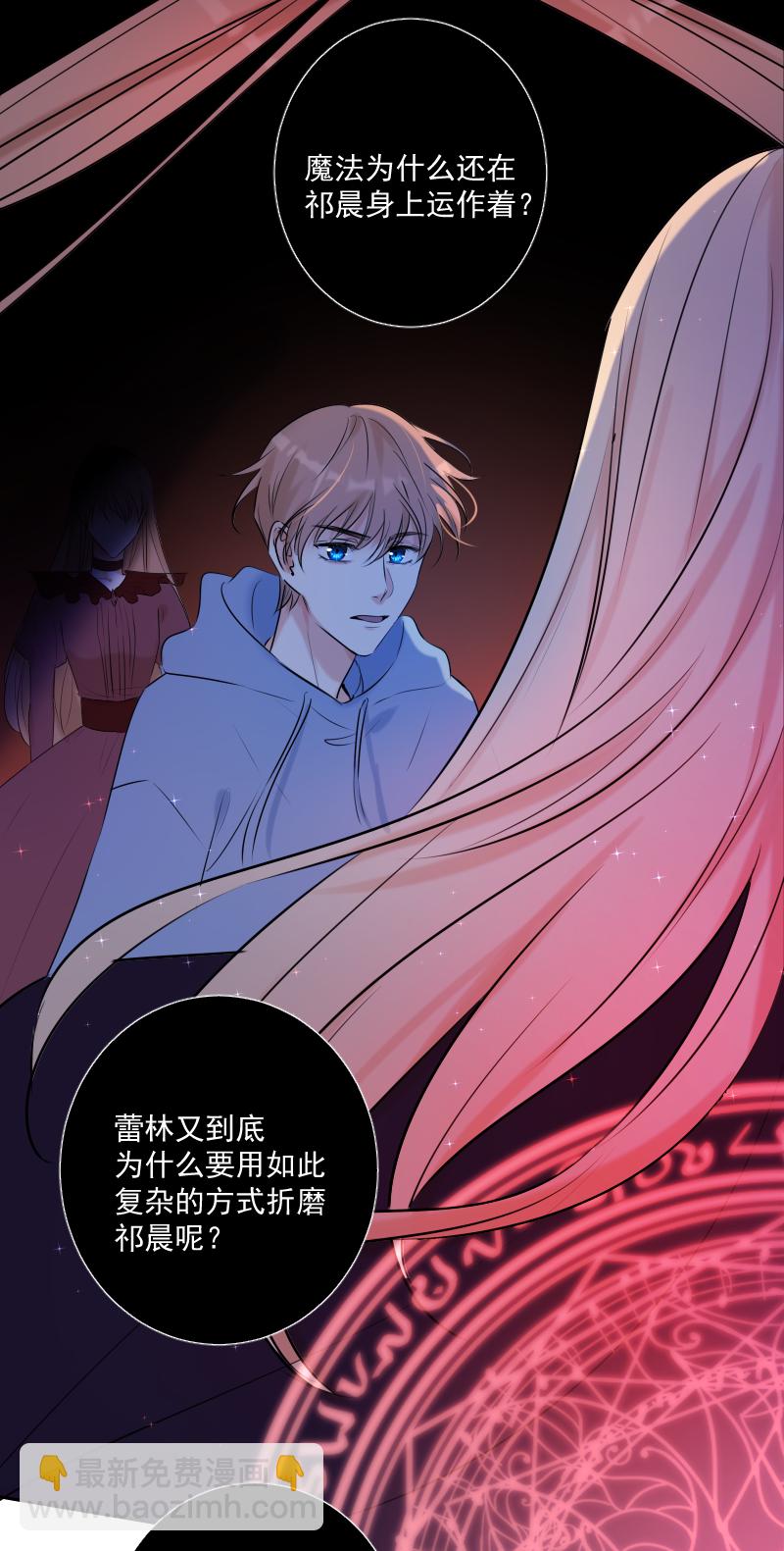 第49话 魔考（下）(1/2)-第49话