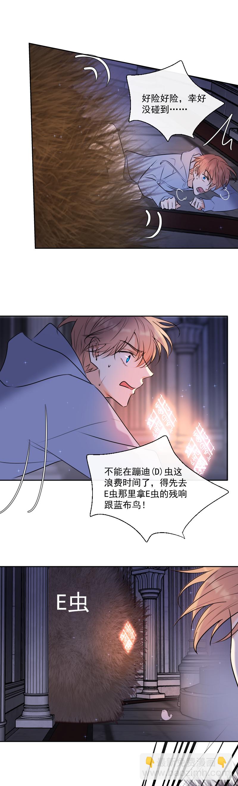 第49话 魔考（下）(1/2)-第49话