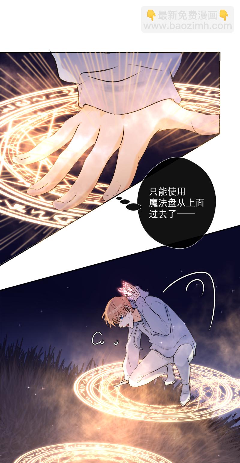 第49话 魔考（下）(1/2)-第49话