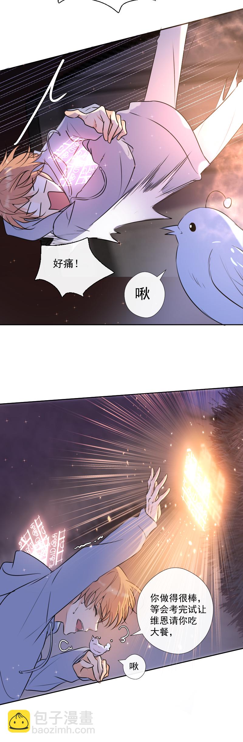 第49话 魔考（下）(1/2)-第49话