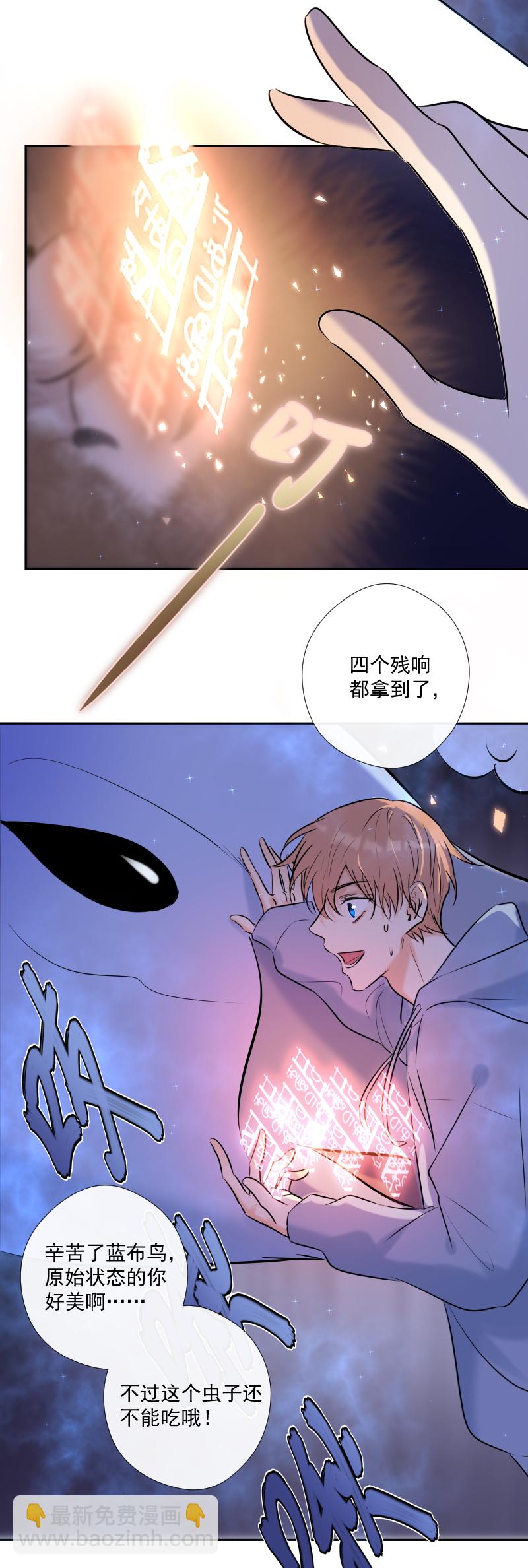 第49话 魔考（下）(1/2)-第49话