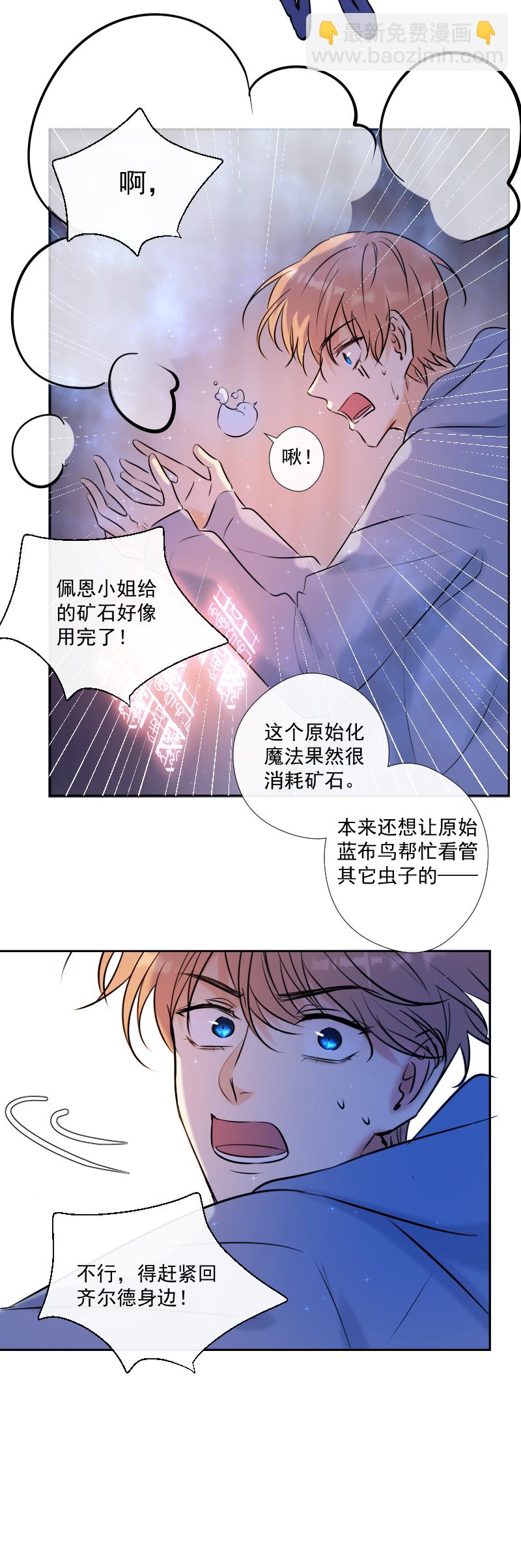 第49话 魔考（下）(1/2)-第49话