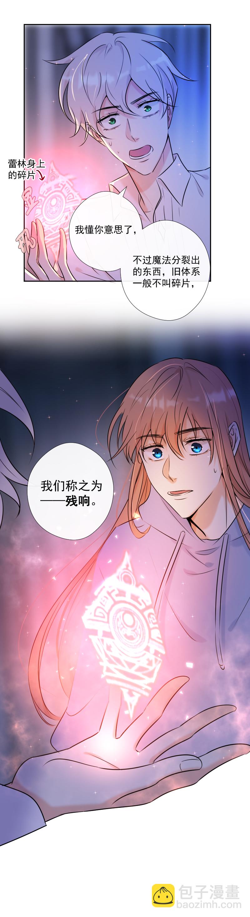 第49话 魔考（下）(1/2)-第49话