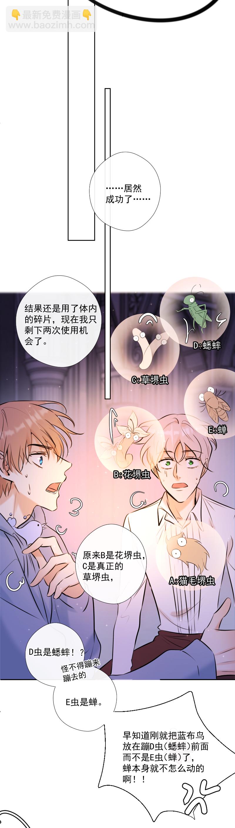 第49话 魔考（下）(1/2)-第49话