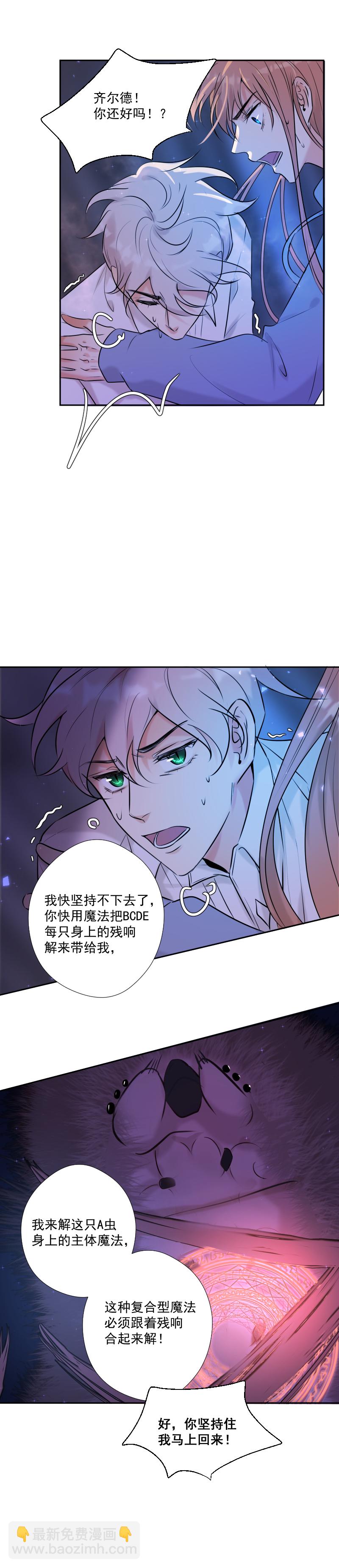 第49话 魔考（下）(1/2)-第49话