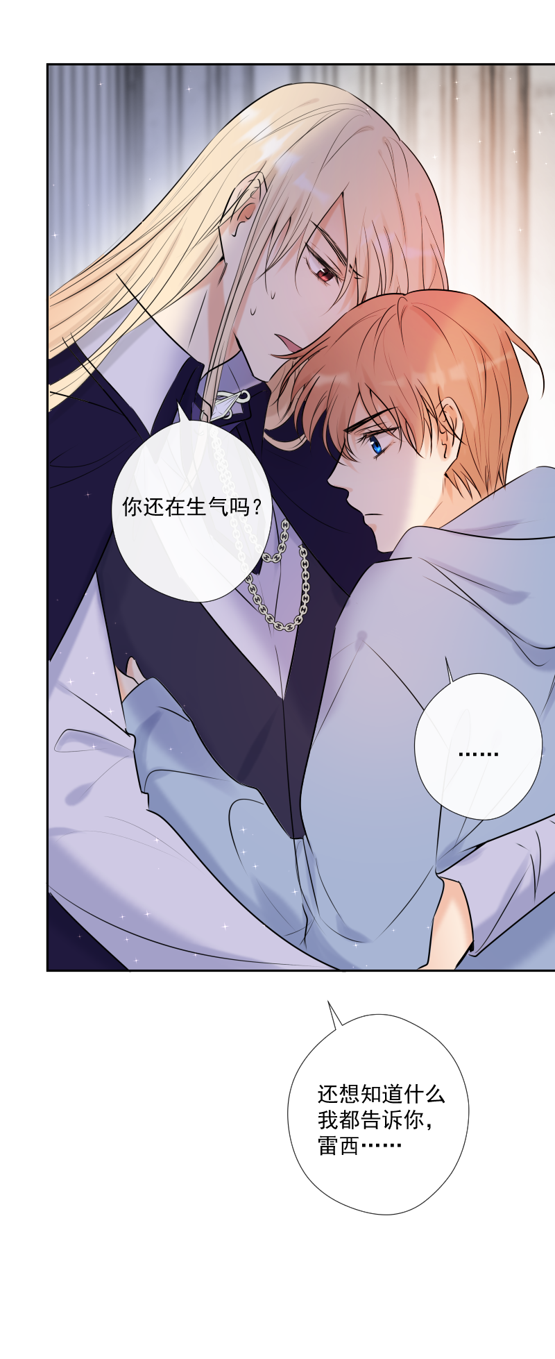 第51话 改变-第51话