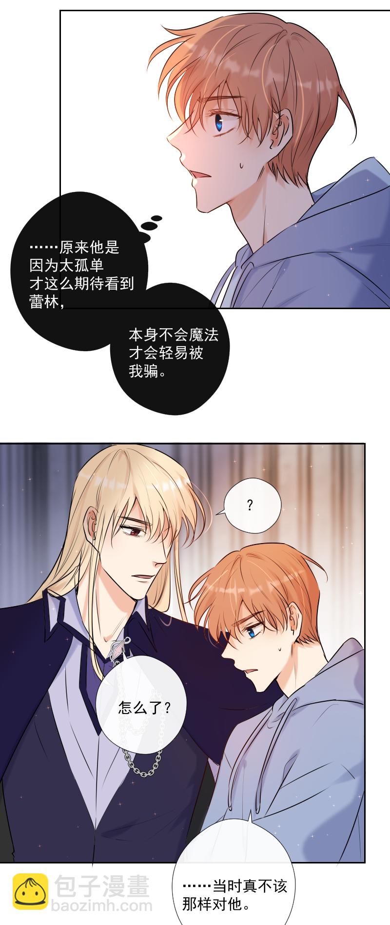 第51话 改变-第51话