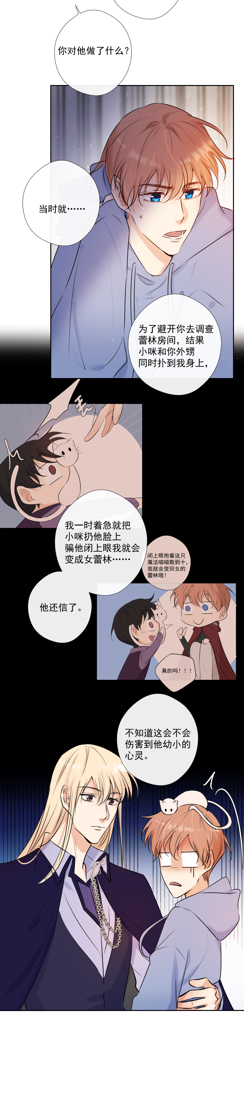 第51话 改变-第51话