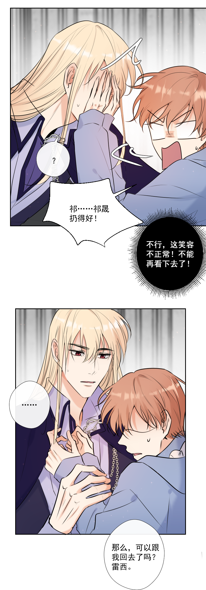 第51话 改变-第51话