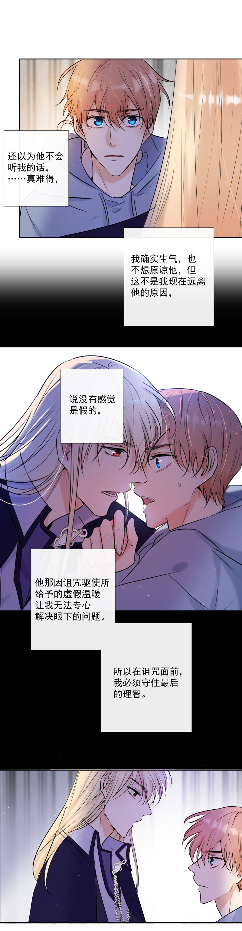 第51话 改变-第51话